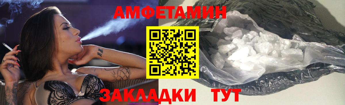 Amphetamine Розовый  АМФ  Amphetamine  Сосновый Бор  Вход с VPN 