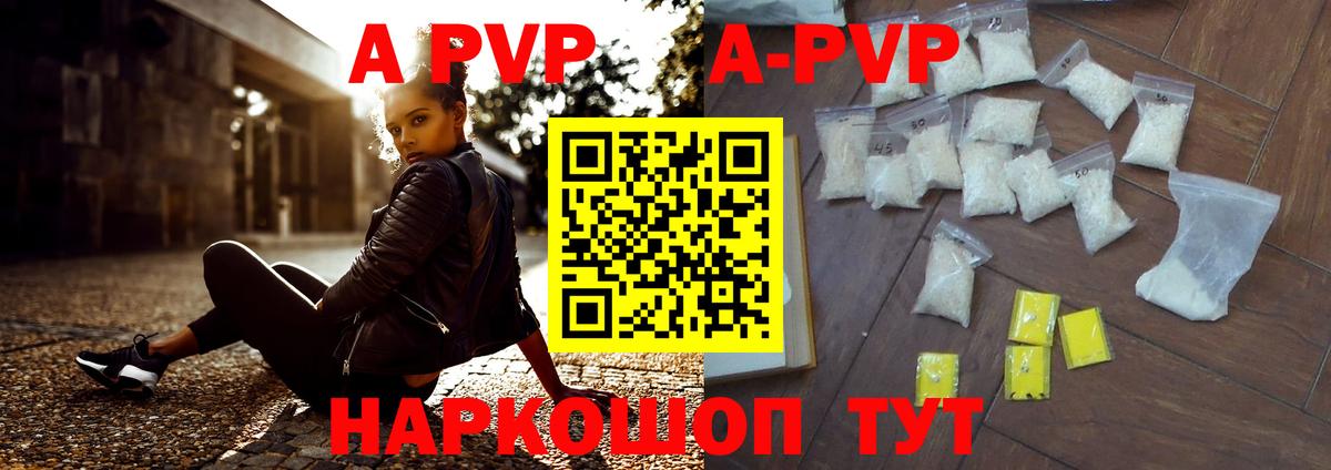 Alfa_PVP Соль Сосновый Бор