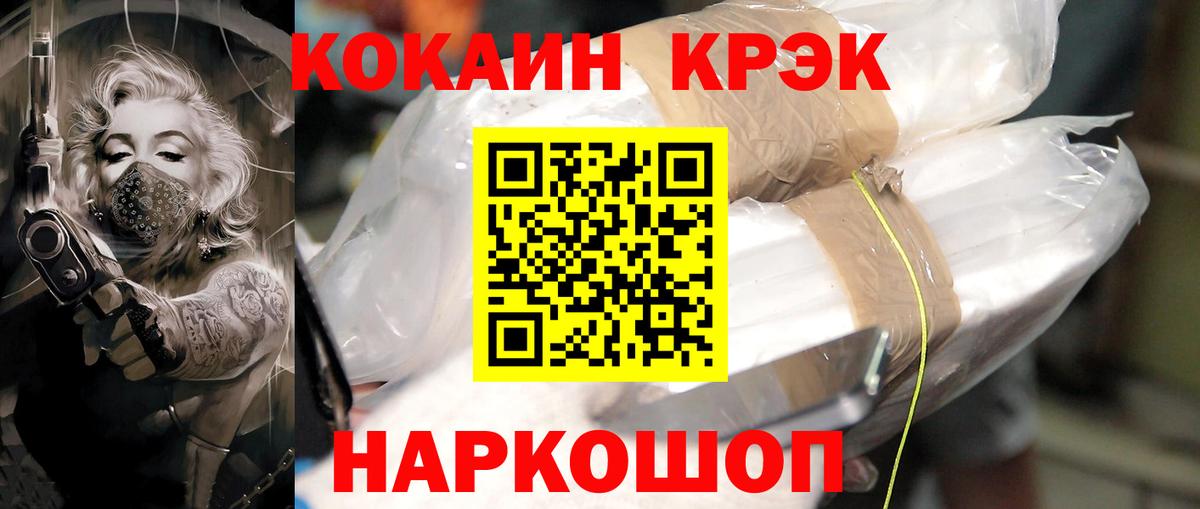 Кокаин 99% Сосновый Бор
