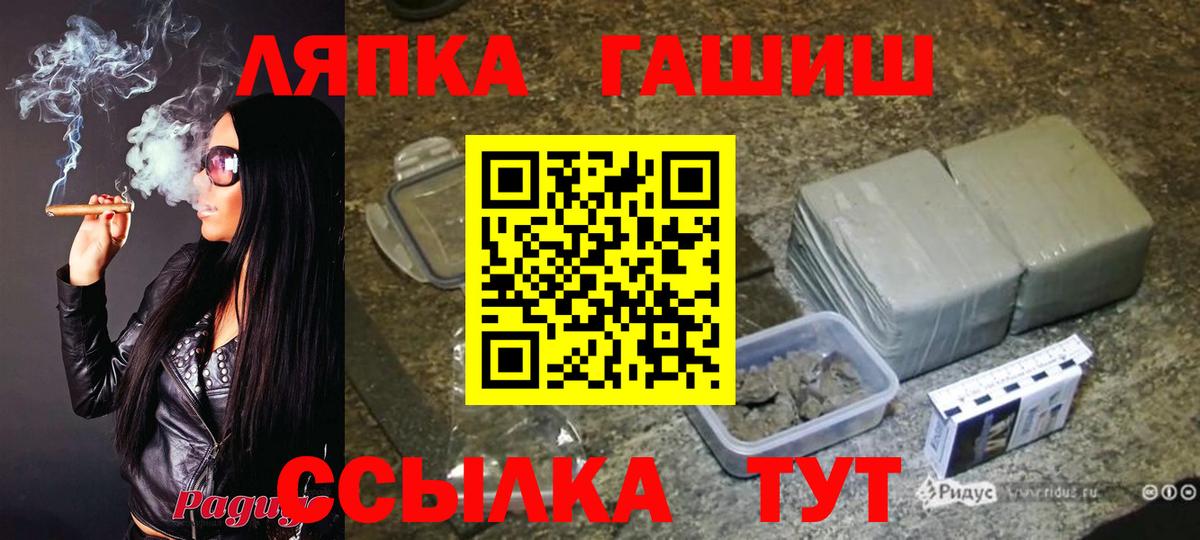 ГАШИШ Premium Сосновый Бор