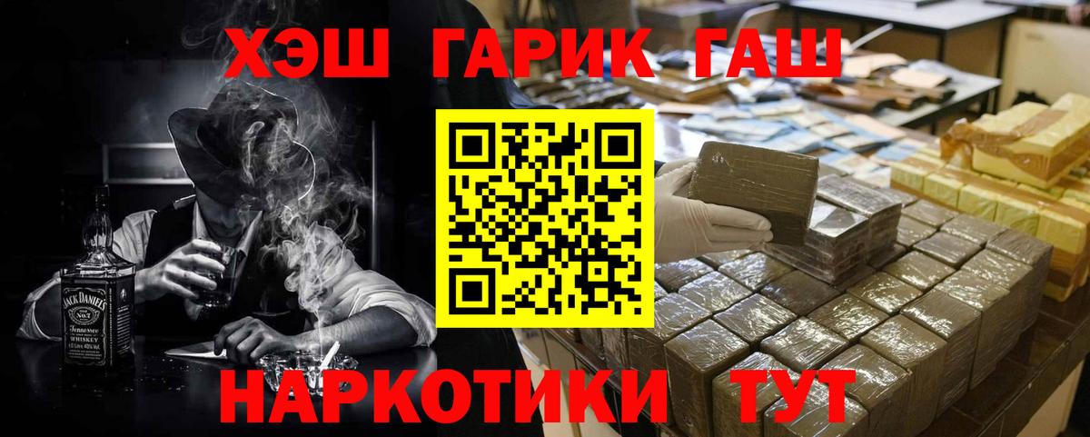 Гашиш Ice-O-Lator  Вход с VPN  Сосновый Бор 