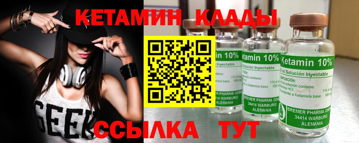 КЕТАМИН VHQ  КЕТАМИН VHQ  Вход с VPN  Сосновый Бор 