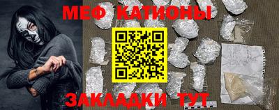 мяу мяу кристалл Бузулук