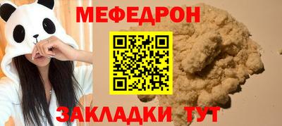 мефедрон Бугуруслан