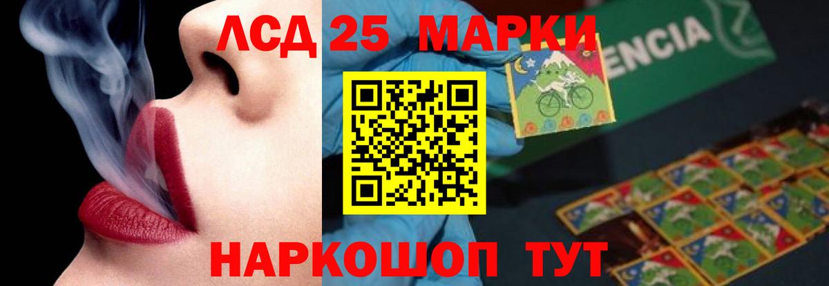 Лсд 25 экстази кислота Сосновый Бор