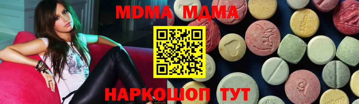 МДМА Molly  Вход с VPN  MDMA  МДМА Molly  Сосновый Бор 