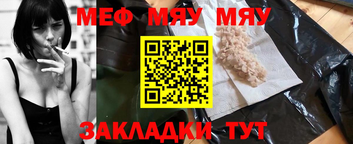 Сосновый Бор  МЯУ-МЯУ мяу мяу  Вход с VPN  МЯУ-МЯУ  Меф 4 MMC 