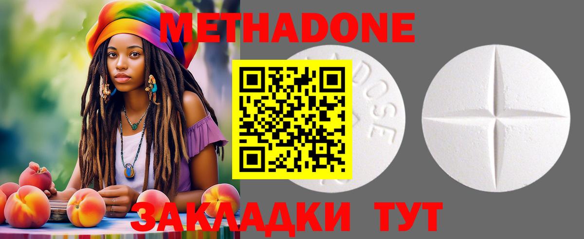 Сосновый Бор  гидра tor  МЕТАДОН мёд  Вход с VPN  МЕТАДОН VHQ 