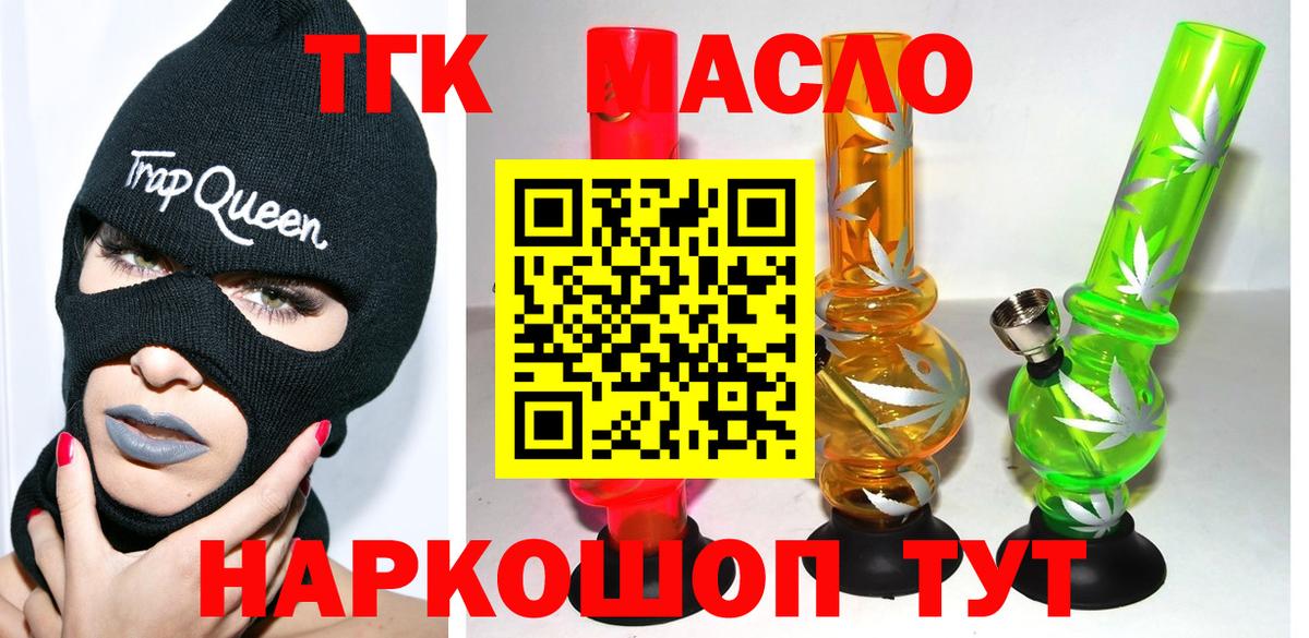 Дистиллят ТГК вейп с тгк Сосновый Бор