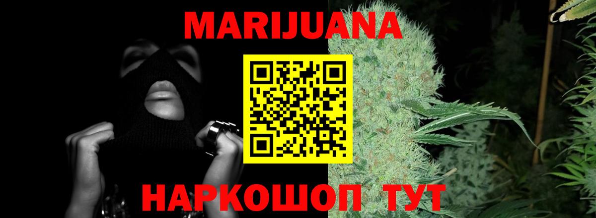 МАРИХУАНА VHQ  Вход с VPN  Канабис Bruce Banner  Канабис конопля  Сосновый Бор 